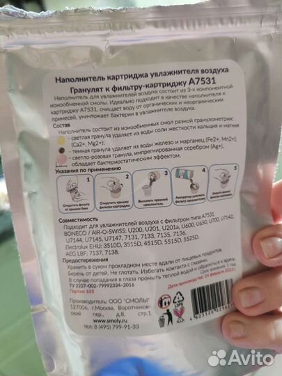 Наполнитель для увлажнителя воздуха