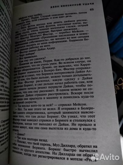 Коллекция книг Эрл Стенли Гарднер о Перри Мэйсоне