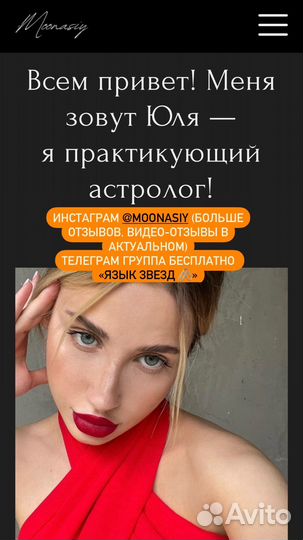 Астролог(натальная карта),обучение