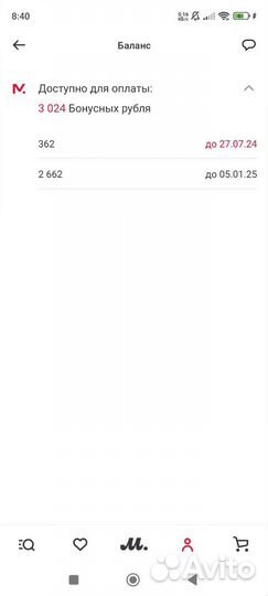 Продаю бонусы мвидео