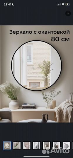 Зеркало круглое 80*80