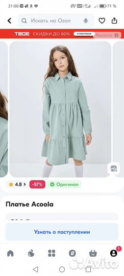 Платье для девочки Акула 152