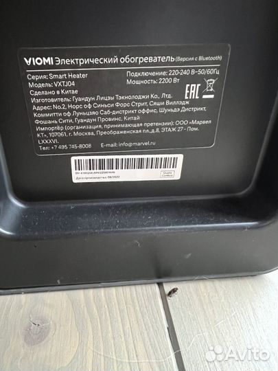 Обогреватель Viomi Smart Heater vxtj04 с Wi Fi