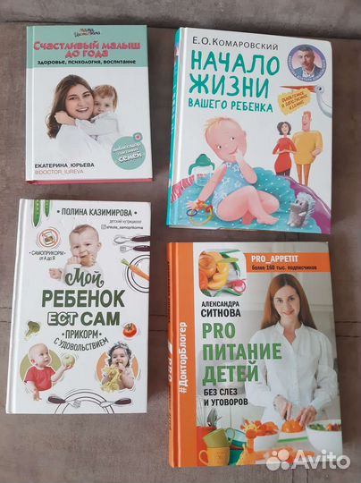 Книги для будущих мам