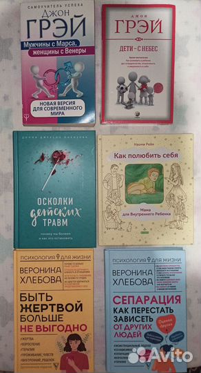 Книги по психологии и саморазвитию, о воспитании