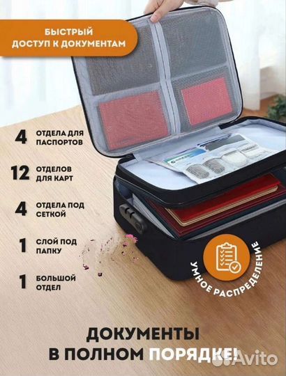Органайзер для документов