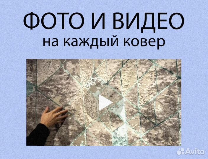 Качественный Ковер Турецкий