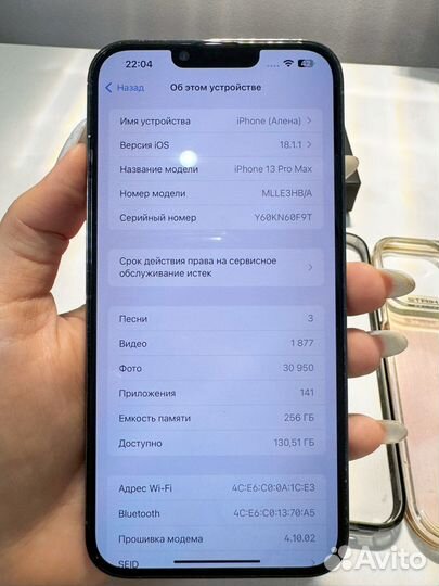 iPhone 13 Pro Max, 256 ГБ