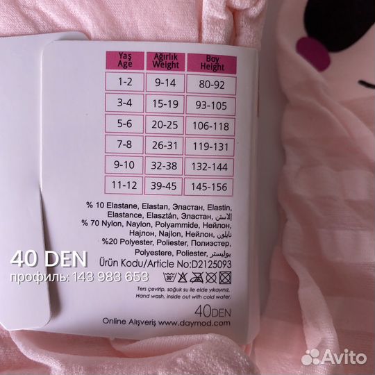 Капроновые колготки для девочки 3-4 года