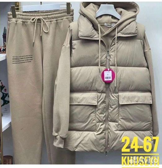 Спортивный костюм тройка