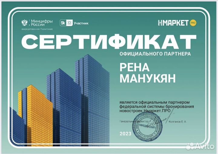 Ипотечный брокер, риелтор