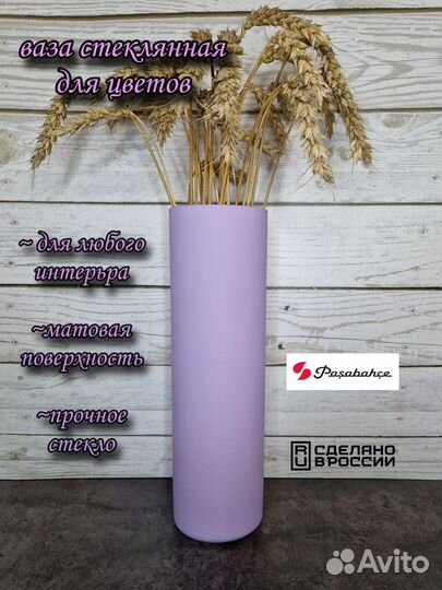 Ваза стеклянная для цветов матовая поверхность