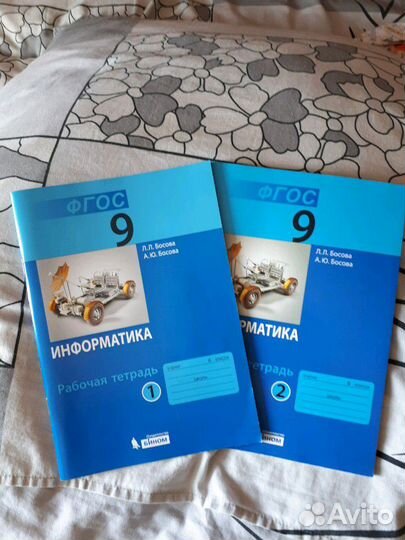 Рабочие тетради