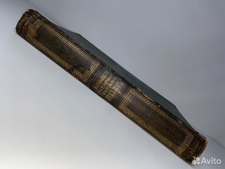 Всемирный атлас Маркса1910 Букинистика Антиквариат