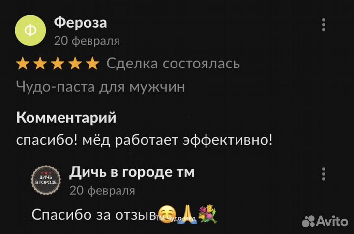 Золотой чудо мед для мужчин