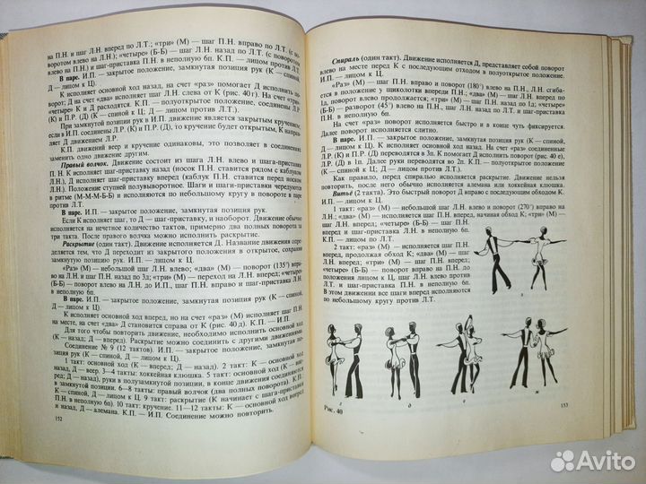 Пособие для студентов. современный бальный танец