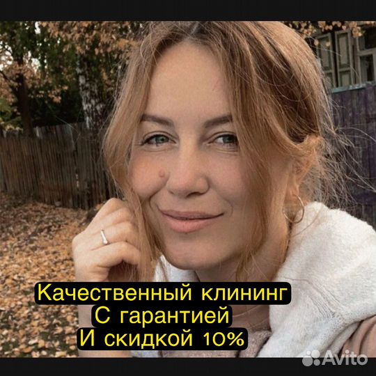 Клининг генеральная уборка мойка окон