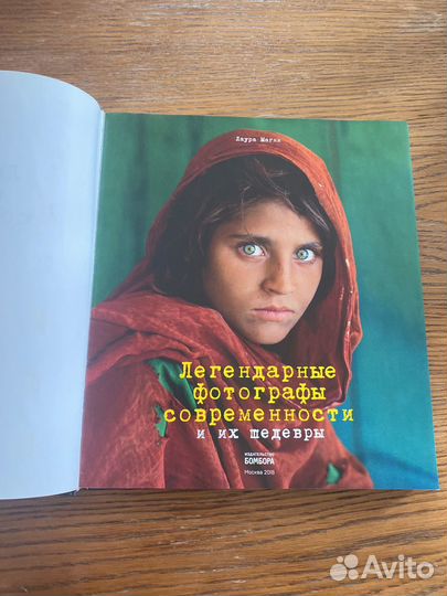 Книга о фотографии