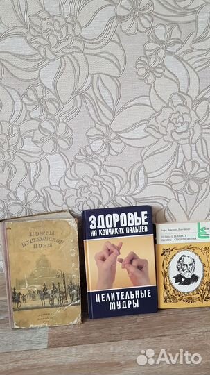 Книги разные