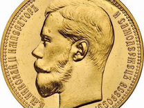 Золотая монета Николай второй