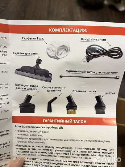 Пароочиститель