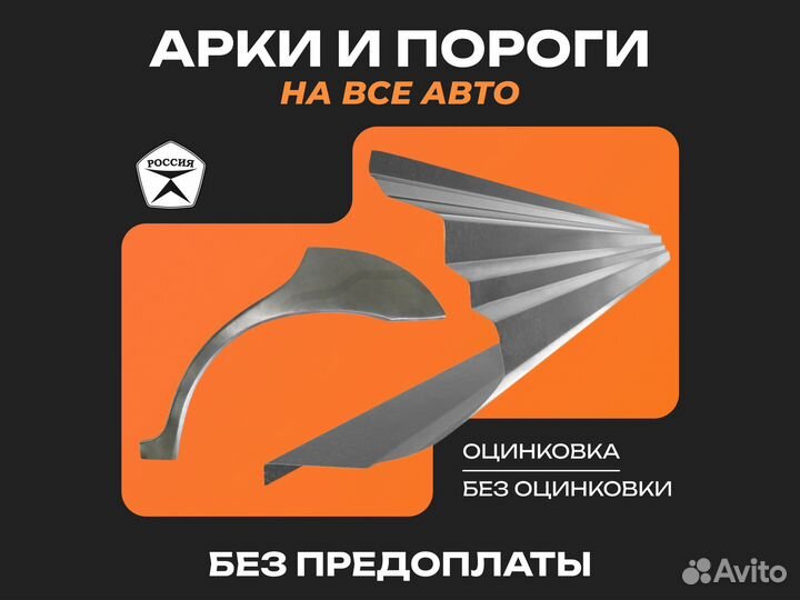 Арки Cadillac Escalade ремонтные кузовные