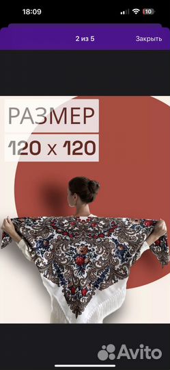 Павловопосадский платок новый