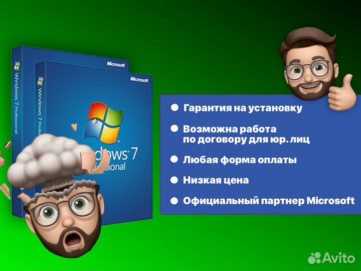 Windows 7 ключ активации