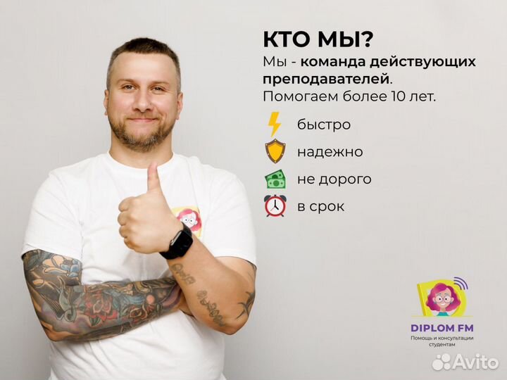 Помощь Студентам в Оформлении Курсовых Дипломов