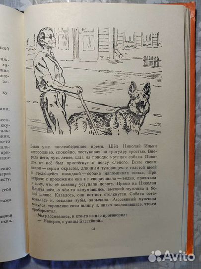 В. Великанов. Разбойник и мишка