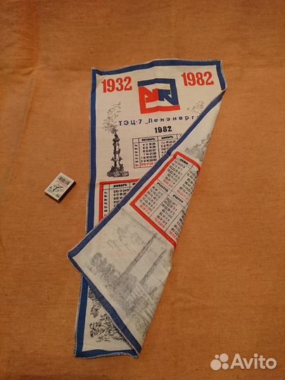 Уникальный календарь 1983 г. тэц-7 Ленэнерго