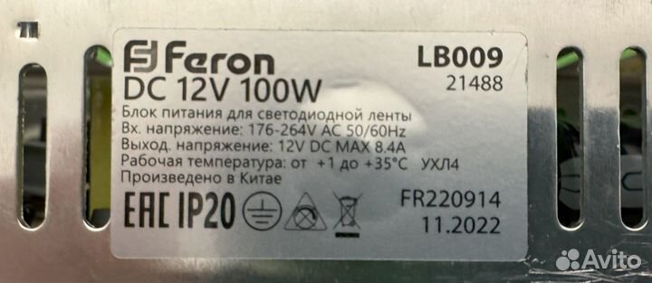 Блок питания 12V 100W Feron LB009
