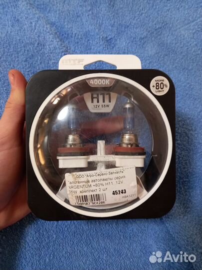 Лампочки H11