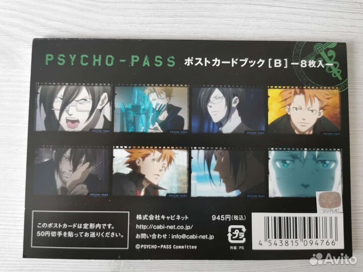 Наборы открыток аниме