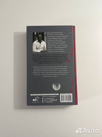 Одиночество в сети