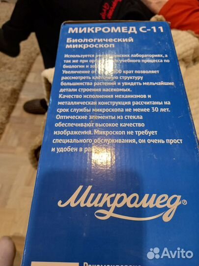 Микроскоп биологический