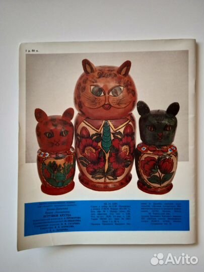 Народные промыслы. Хохлома. Деревянные игрушки