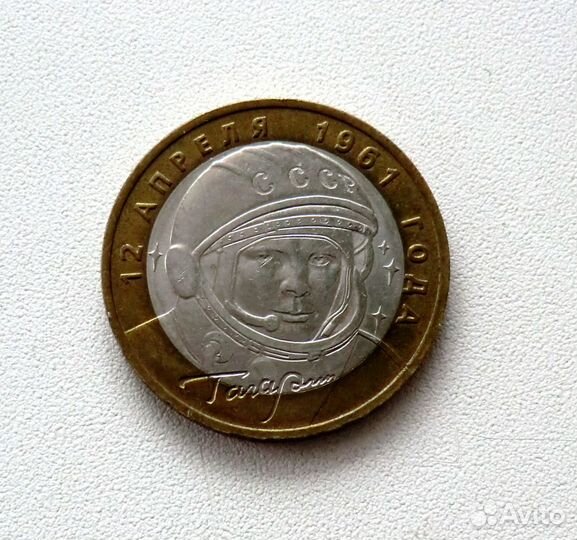 Юбилейные монеты РФ