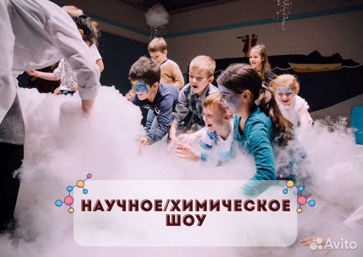 Аниматоры на день рождения