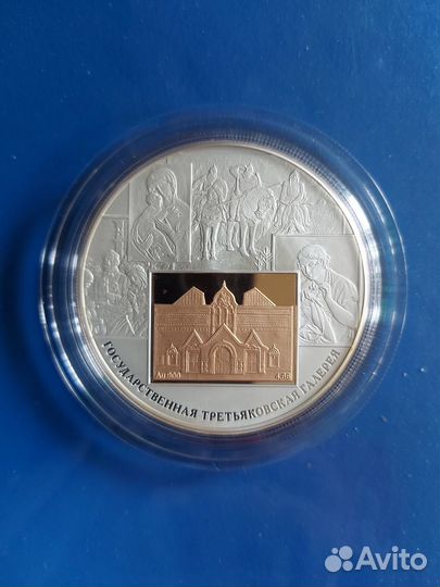 Серебрянная монета 25 рублей