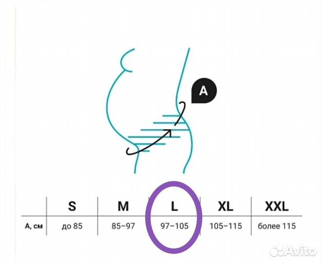 Пояс бандаж для беременных