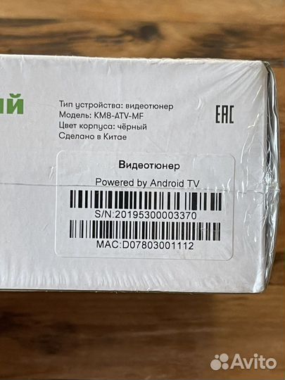 Тв-приставка Мегафон Центр медиаразвлечений