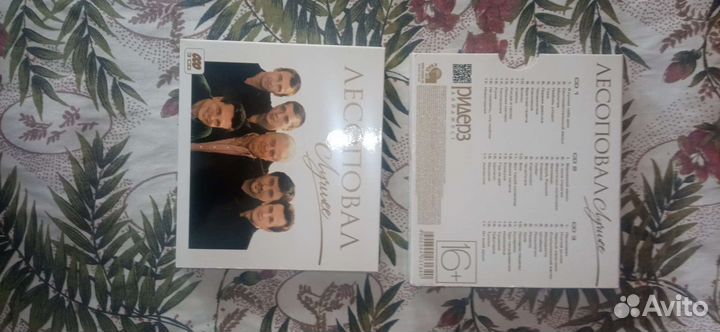 Лесоповал лучшее 3 cd ридерз дайджест в коллекцию