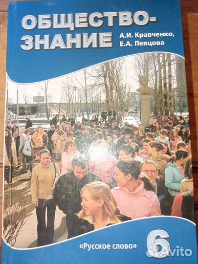 Учебники за 6 класс