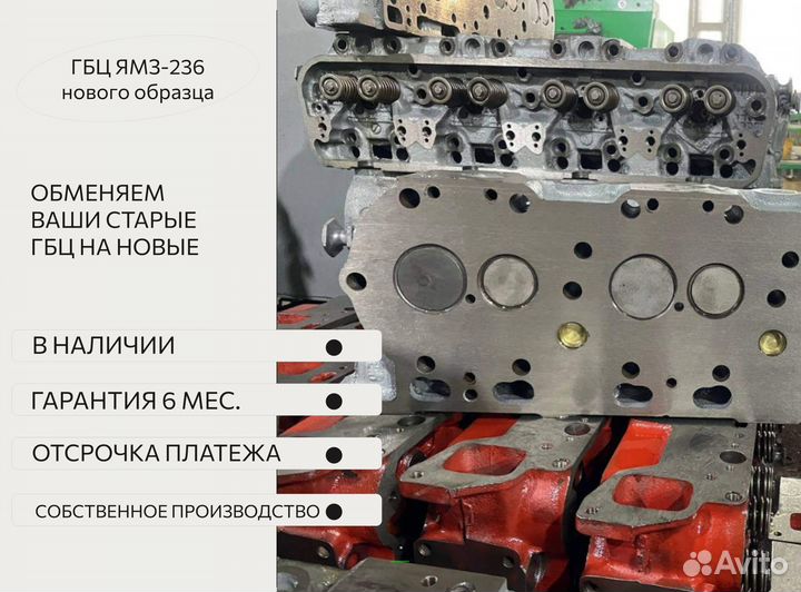 Гбц ямз 236 нового образца. Головки блока