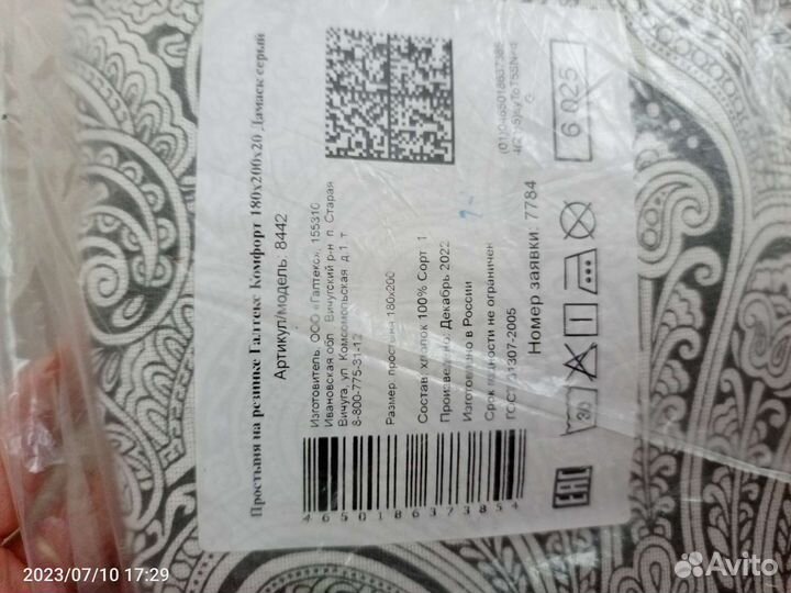 Новая простынь на резинке