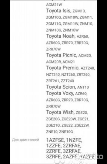 Балка продольная (5120444010) для двс(лыжня)