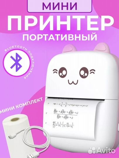 Портативный мини принтер для телефона