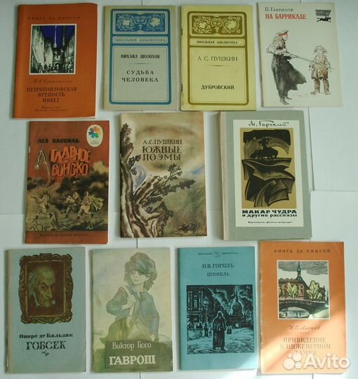 Детские книги СССР комплект пакетом