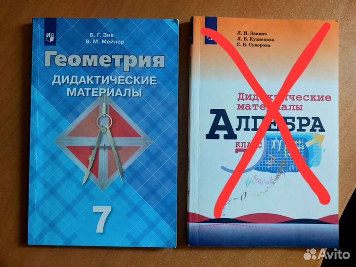 Дидактический материал